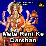 Mata Rani Ke Darshan - Aditya Raj Song Download